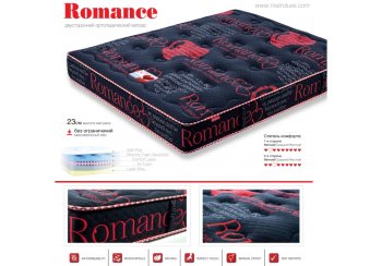 MATROLUXE Матрас Romance / Романс 150х190 см