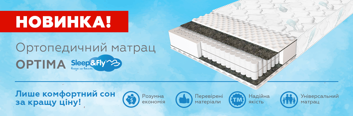 Баннер_Optima_Новинка