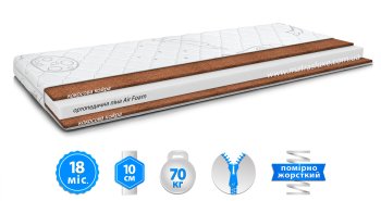 Дитячий матрац RANGO / РАНГО 80х200 см